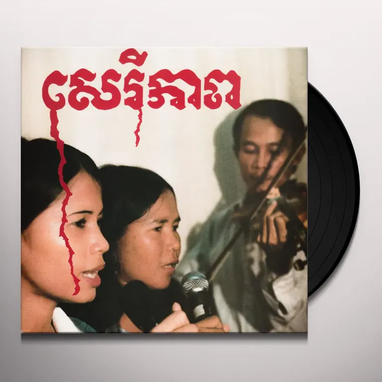 Banteay Ampil Band - Cambodian Liberation Songs (New Vinyl)