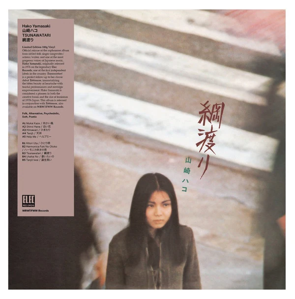 Hako Yamasaki - Tsunawatari (New Vinyl)