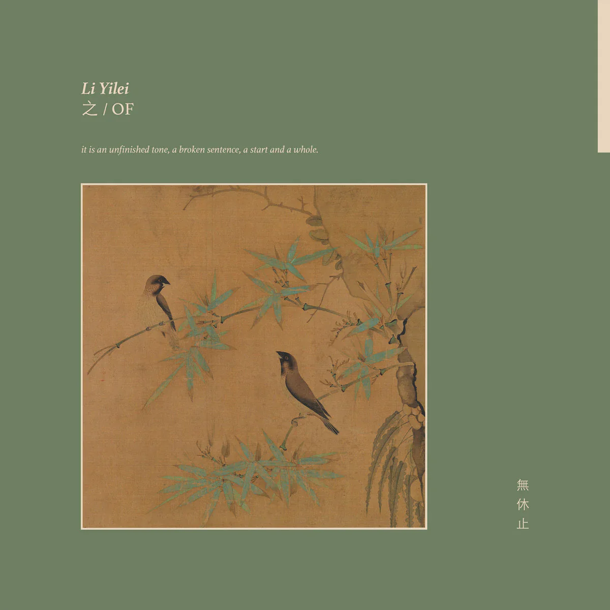 Li Yilei - OF (New Vinyl)