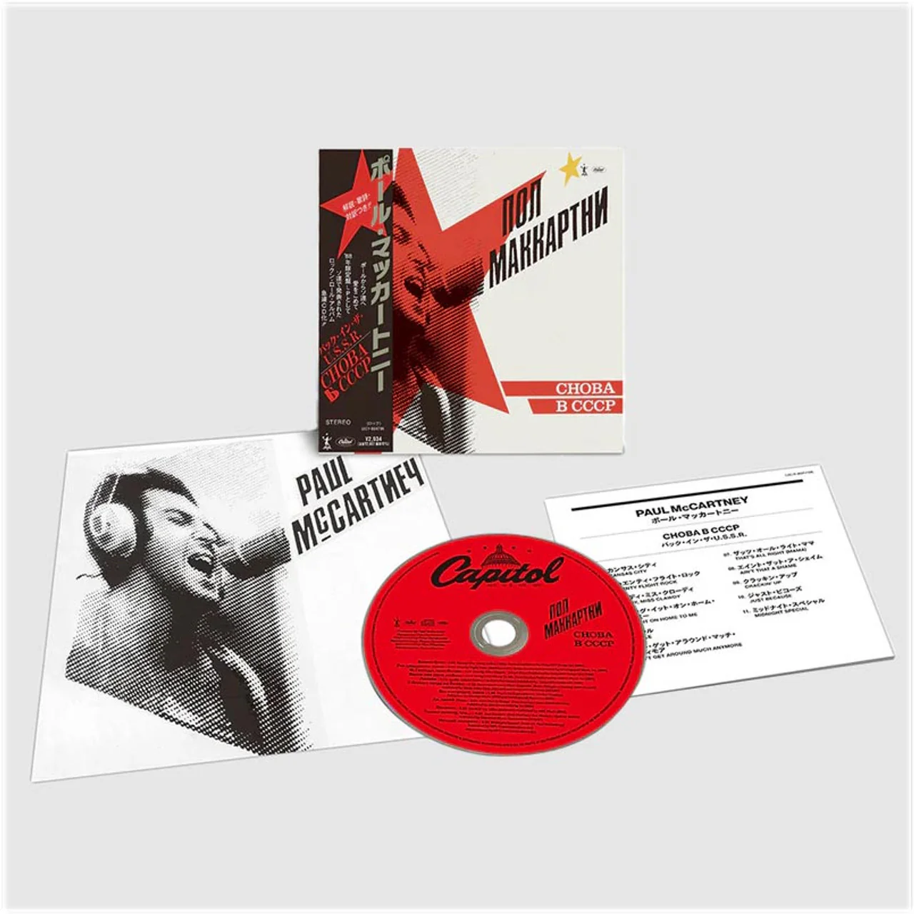 Paul McCartney & Wings - Choba B CCCP (SHM CD) (New CD) - Image 2