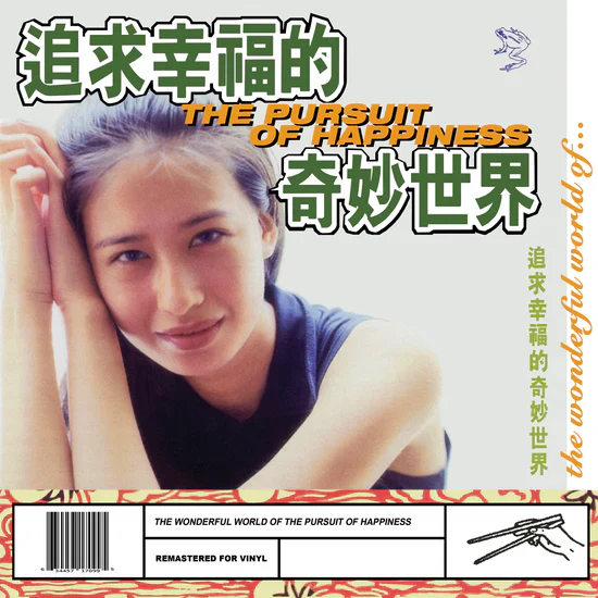 Pursuit Of Happiness - The Wonderful World Of... (2024 Reissue) (New Vinyl)
