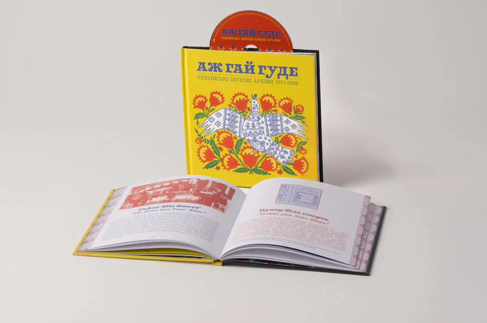 Various - Even the Forest Hums: Ukrainian Sonic Archives 1971-1996 (New CD) - Image 2