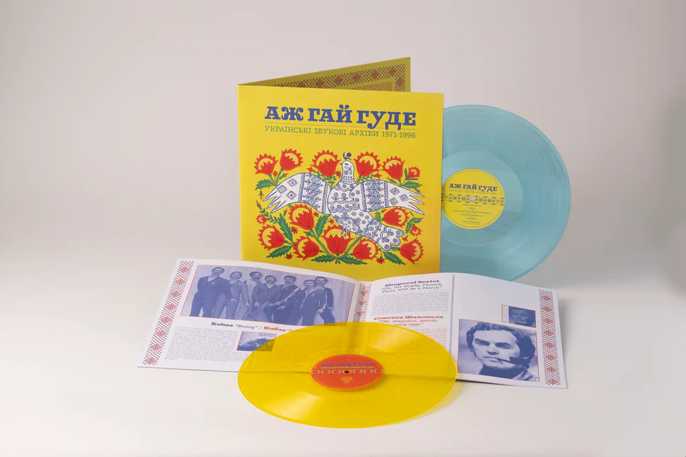 V/A - Even the Forest Hums: Ukrainian Sonic Archives 1971-1996 (Clear Sky Blue/Sunflower Yellow Coloured Vinyl) (New Vinyl) - Image 2