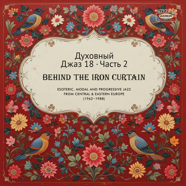 Various Artists - Spiritual Jazz 18: Behind The Iron Curtain, Part 2 (2LP) (New Vinyl)