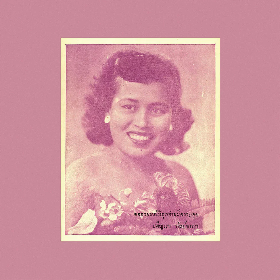 Various - Begging the Moon: Phleng Thai Sakon & Luk Krung, 1945-1960 (New Cassette) - Image 2