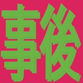Xiaolin - After The Love (12") (New Vinyl)